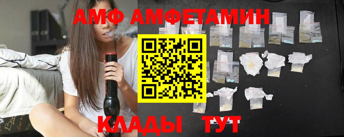 Amphetamine 97%  Вход с VPN  Амфетамин  Губкинский 