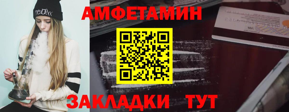 Amphetamine Розовый Губкинский