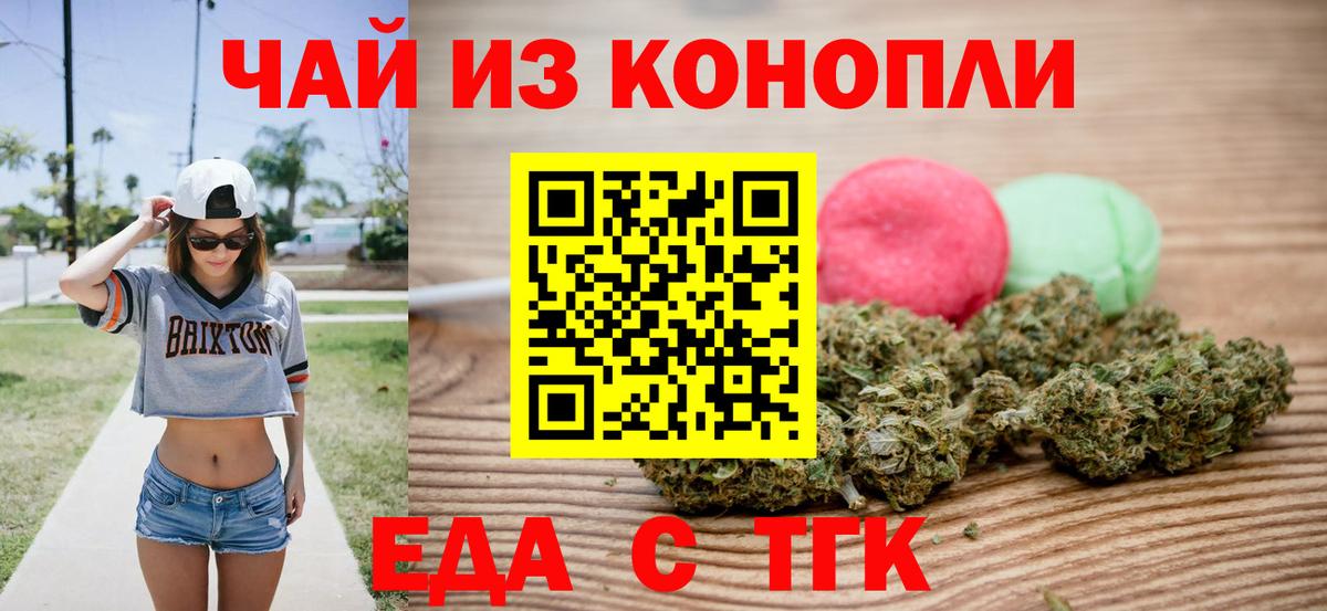Губкинский  Еда ТГК конопля  Вход с VPN 