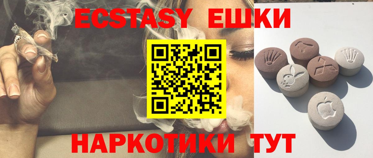 Ecstasy MDMA Губкинский