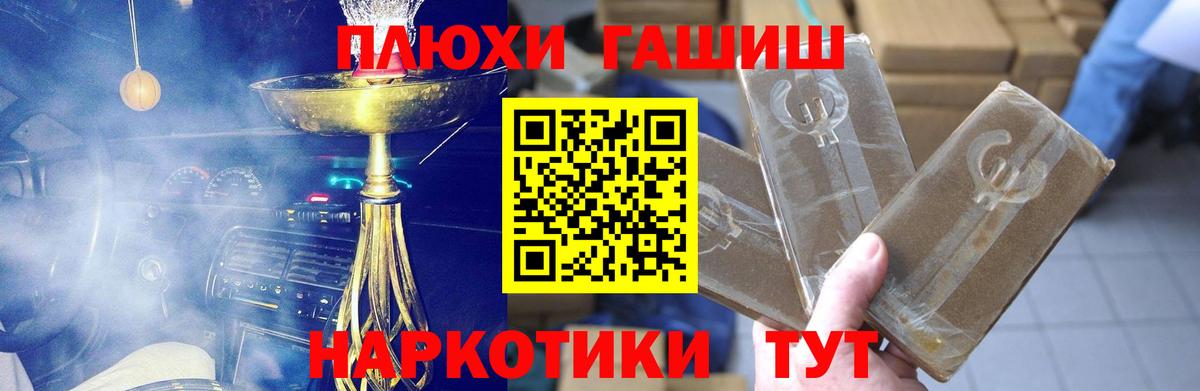 Гашиш Premium  Гашиш 40% ТГК  Губкинский  Вход с VPN 