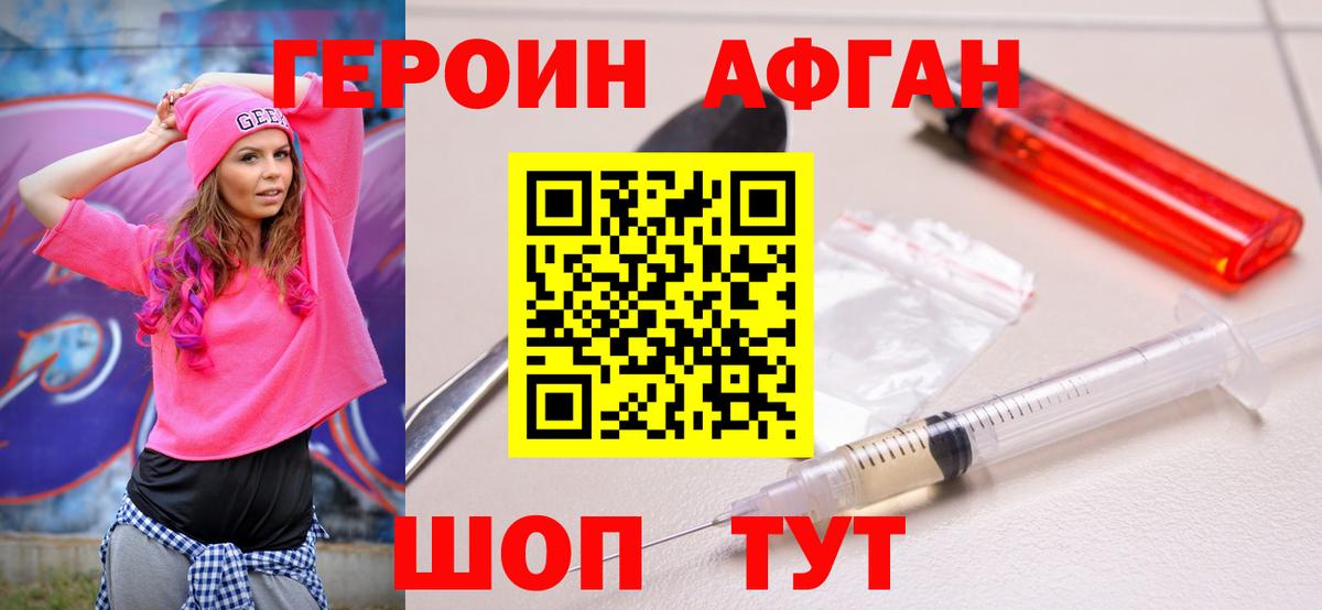 Губкинский  Героин афганец  ГЕРОИН  Вход с VPN 
