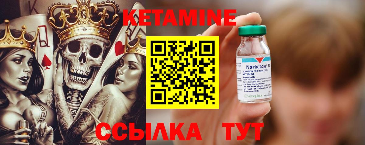 Губкинский  КЕТАМИН VHQ  Кетамин VHQ  Вход с VPN 