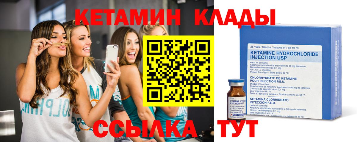 КЕТАМИН ketamine Губкинский