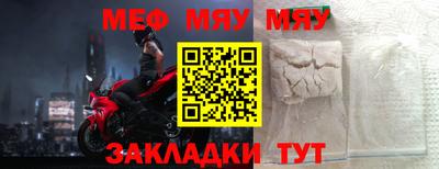 меф Коммунар