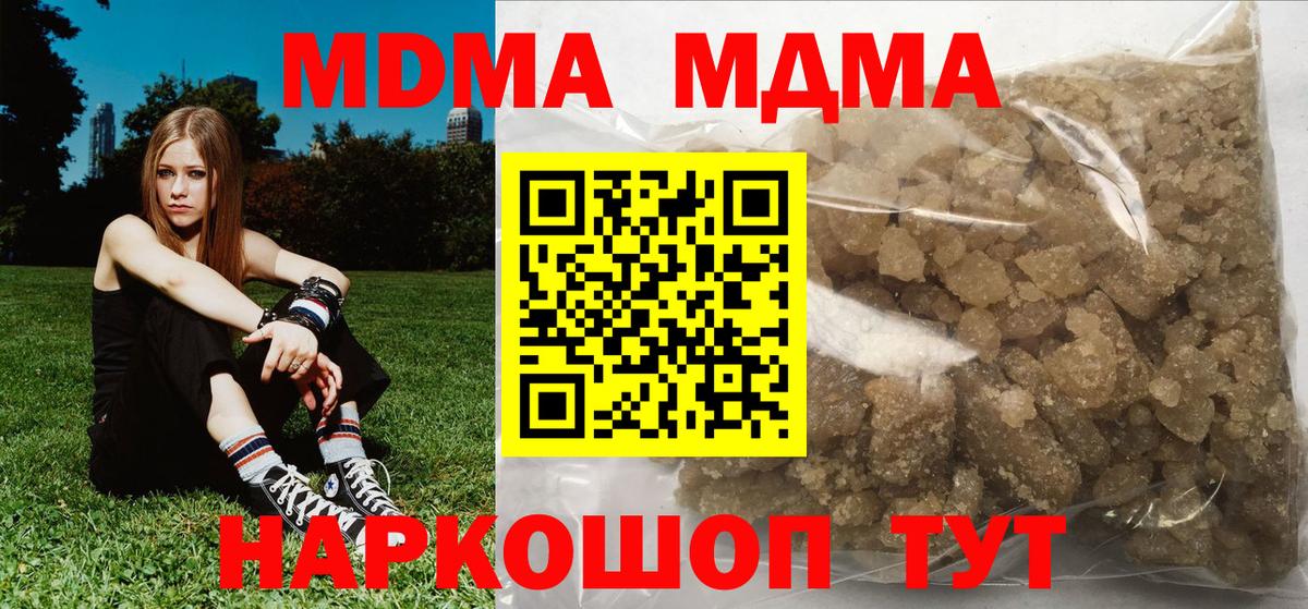MDMA crystal Губкинский