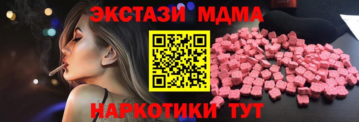 MDMA crystal  МДМА  Губкинский  Вход с VPN 