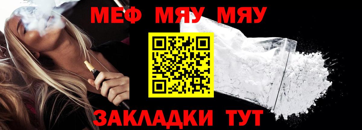 Меф кристаллы Губкинский