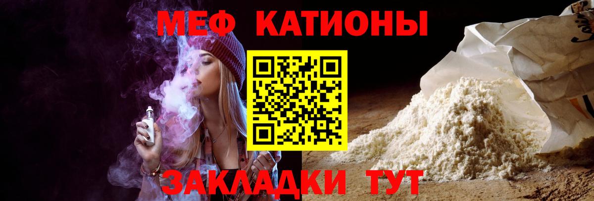 Меф  Меф  Губкинский  МЯУ-МЯУ mephedrone  Мефедрон VHQ  Вход с VPN 