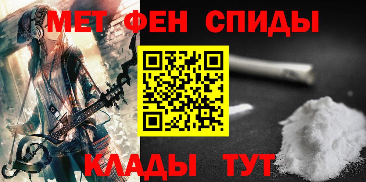 МЕТАМФЕТАМИН  Метамфетамин винт  Вход с VPN  Губкинский  Метамфетамин винт 