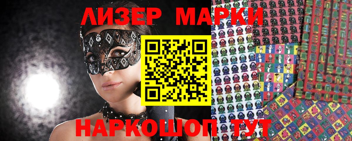 Марки NBOMe 1,8мг  Наркотические марки  Губкинский  Вход с VPN 