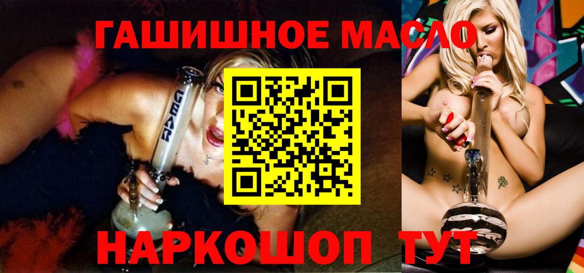 ТГК вейп с тгк Губкинский